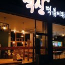떡신