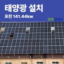 (주)더원산업 태양광발전소 | 김해 공장 지붕형 태양광 88.32kW 완공, 완성도 높은 시공 현장 후기