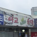 이교 야채순대 이미지