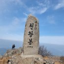 제324차 대구 비슬산(1.084m)4월18일 화요일산행 이미지