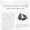 솔잎테크