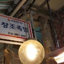 창조족발