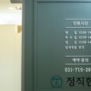 수지탑치과의원