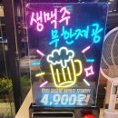 명륜진사갈비경기이천