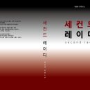 5-세컨드(SECOND) 이미지