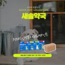 고운미소약국 이미지