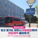 월명관광여행사