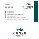 리치제일공인중개사사무소 이미지