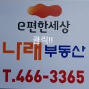 디오션이편한공인중개사사무소 이미지