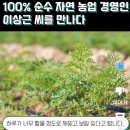 이상근농장 이미지