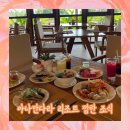 아나만다라 깜란 조식 아나샌드하우스 이용후기 장단점