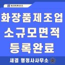새결 행정사사무소 이미지