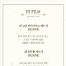 제이에이치(JH)