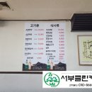 고향집숯불왕갈비 이미지