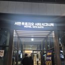 세븐일레븐 부산수영원룸점 | [부산 숙소] 서면에서 제일 깔끔하고 가성비 좋은 레지던스 호텔 소타호텔 추천 이유 / 내돈내산