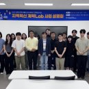 현대메디텍 | [연세 미래 뉴스] 미래캠퍼스, ‘2025년도 2학기 지역혁신 계약Lab 설명회’ 성료