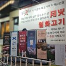 상암동 주민센터 | 서울 상암동 맛집 대관 가능한 고깃집 월화고기 서울 모임 장소 추천