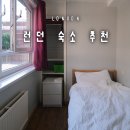 런던세탁소 | 영국 런던 혼자 여행 숙소 위치 가성비 호텔 런던 젬마집 방하나