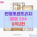 번영로센트리지공인중개사사무소 이미지