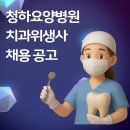 의료법인기호의료재단 청하요양병원 네이버블로그