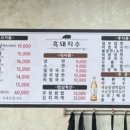 흑돼지수 이미지