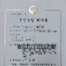 김미경행정사사무소 이미지