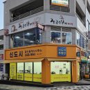 선인공인중개사사무소 네이버블로그
