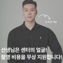 일산 마두 제이앤제이 피트니스에서 오전 오픈조 팀원을 채용합니다. 이미지