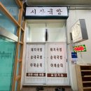 진안장터식당 이미지
