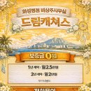 화성병점비상주사무실드림캐쳐