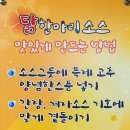 낭푼이닭한마리 이미지