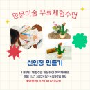 명문유치원 | 천안아산방문미술-명문미술 수업후기,5세방문미술