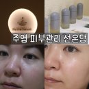 담에스테틱3 이미지