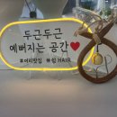 쉼 헤어샵