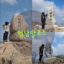 사슴상회 | 2026.03.09 영남알프스(지산마을-영축산-신불산-간월재-간월산-간월재-복합웰컴센터)