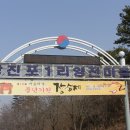 영전황토마을 이미지