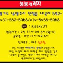 메인터넌스 개러지 | 0401남양주얼라이 올뉴말리부 헌터 얼라이먼트,tpms센서 교환 및 셋팅,휠밸런스,리어 패드교환,붕붕개러지