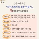 다음생활건강