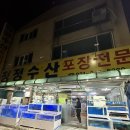 청정수산 포장전문 이미지