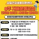 감일건강생활지원센터 이미지