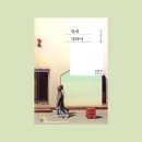 아직 오직 않은 세계에 대해 쓰면 그 세계가 오는 속도가 조금은 빨라지지 않을까: 한국 여성퀴어 소설 추천 이미지
