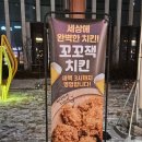 꼬꼬호프치킨 | [마곡맛집] 꼬꼬잭치킨 발산직영점 / 회식가능한 마곡치킨 찐맛집, 매장내부, 메뉴판