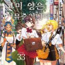 코미코미 이미지