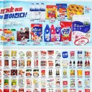 오케이포인트마트 이미지