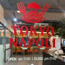 11500-6-63-20 | 분위기 가성비 다잡은 공릉역 맛집 도쿄 나폴리(블랙로스카츠🐽 &amp;나폴리탄🍝)후기