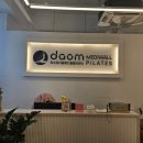 이소미헤어 | 진주 초전동 필라테스 이소미 다옴메디월 필라테스 체형관리 후기