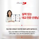 대교