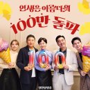 인생은 아름다워 이미지