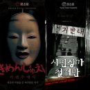 안산시민택시협동조합 | [안산 방탈출] 꿈소풍 안산2호점 - 시민상가철거반, 키멘주에이 2연방 공포테마 노힌트 탈출 성공 후기
