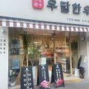 우담농장 이미지